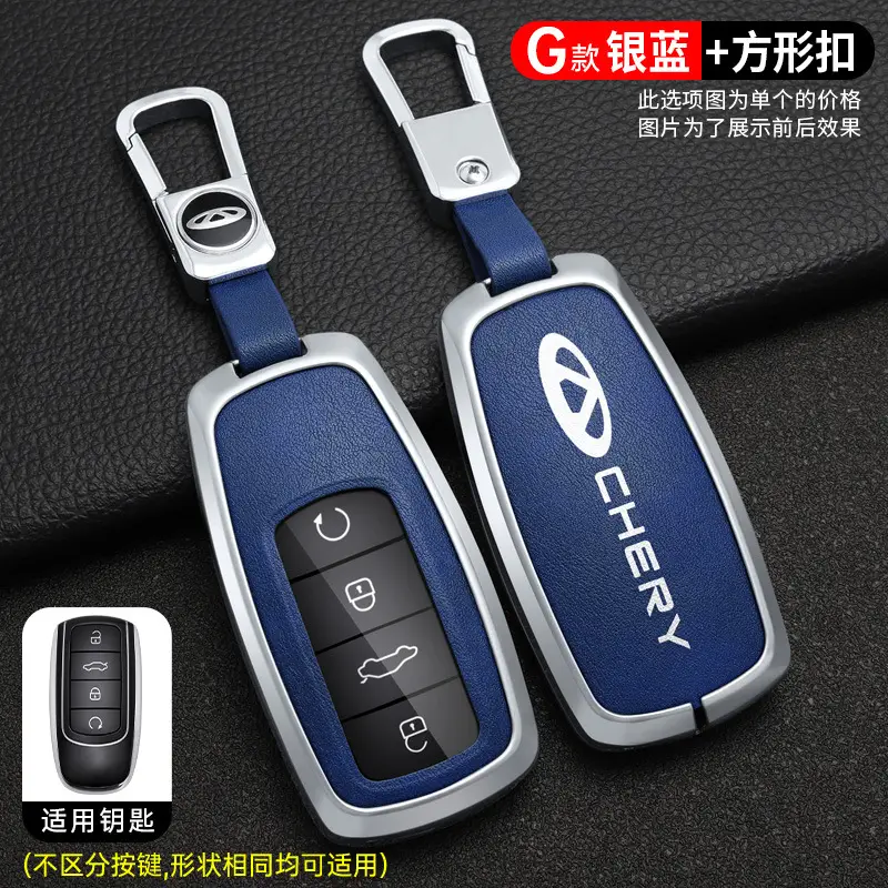 Applicable to Chery Tiger 8 key case ruihu 9 special 8plus Qipeng version 8 pro7plus car bag buckle shell