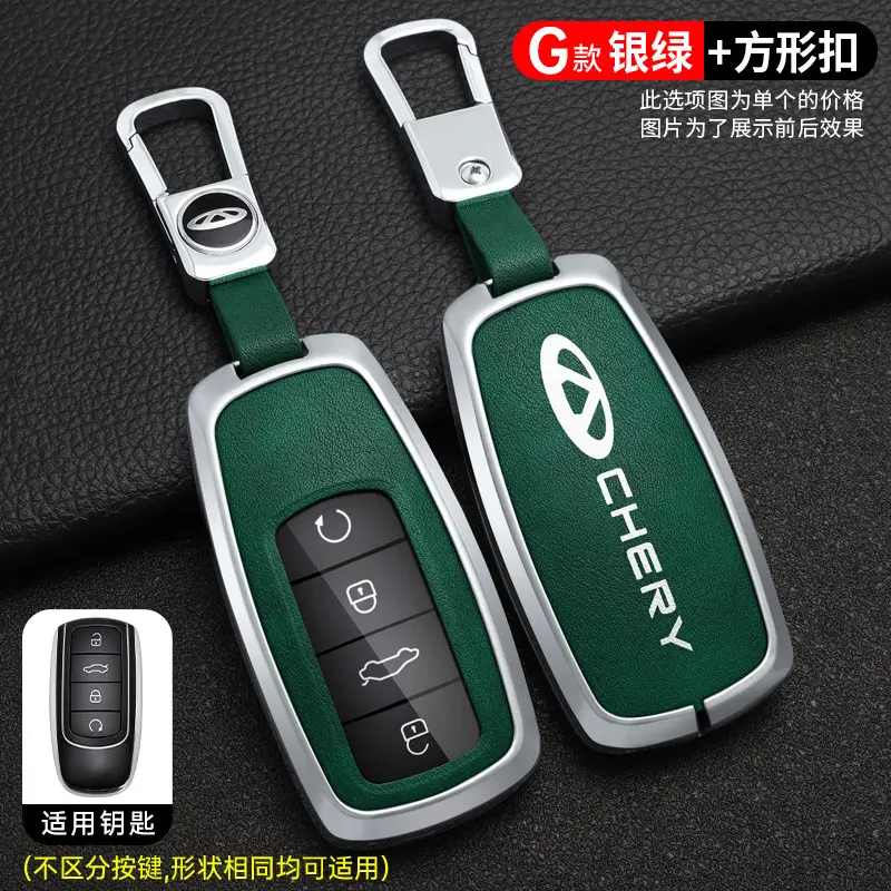Applicable to Chery Tiger 8 key case ruihu 9 special 8plus Qipeng version 8 pro7plus car bag buckle shell