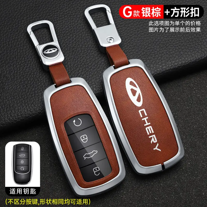 Applicable to Chery Tiger 8 key case ruihu 9 special 8plus Qipeng version 8 pro7plus car bag buckle shell
