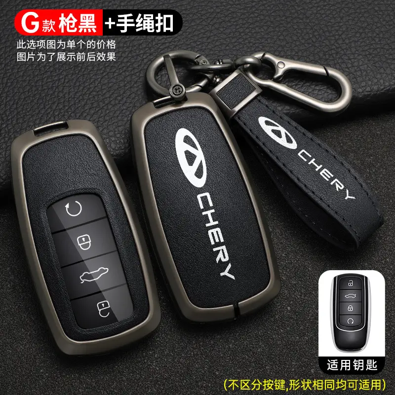 Applicable to Chery Tiger 8 key case ruihu 9 special 8plus Qipeng version 8 pro7plus car bag buckle shell