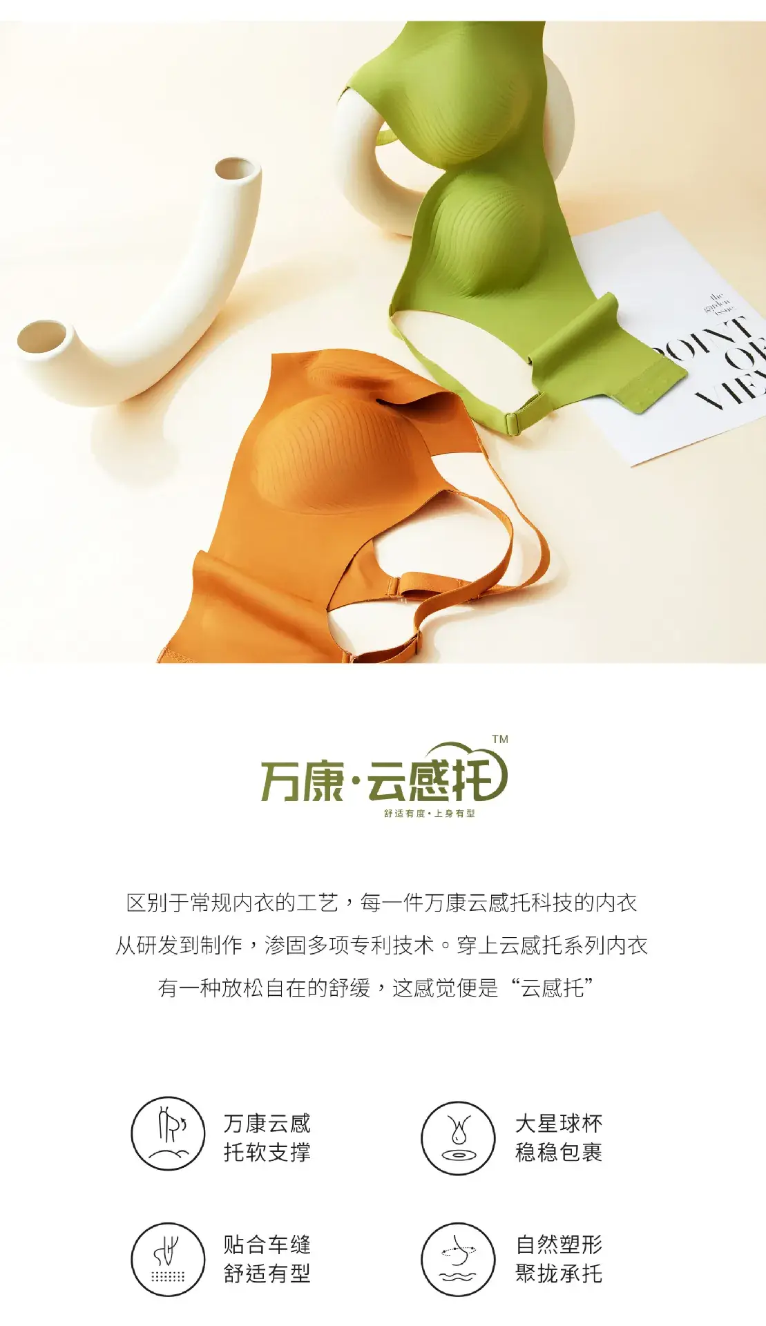 Black Ultra-Thin Seamless Bra for Women — feature 2