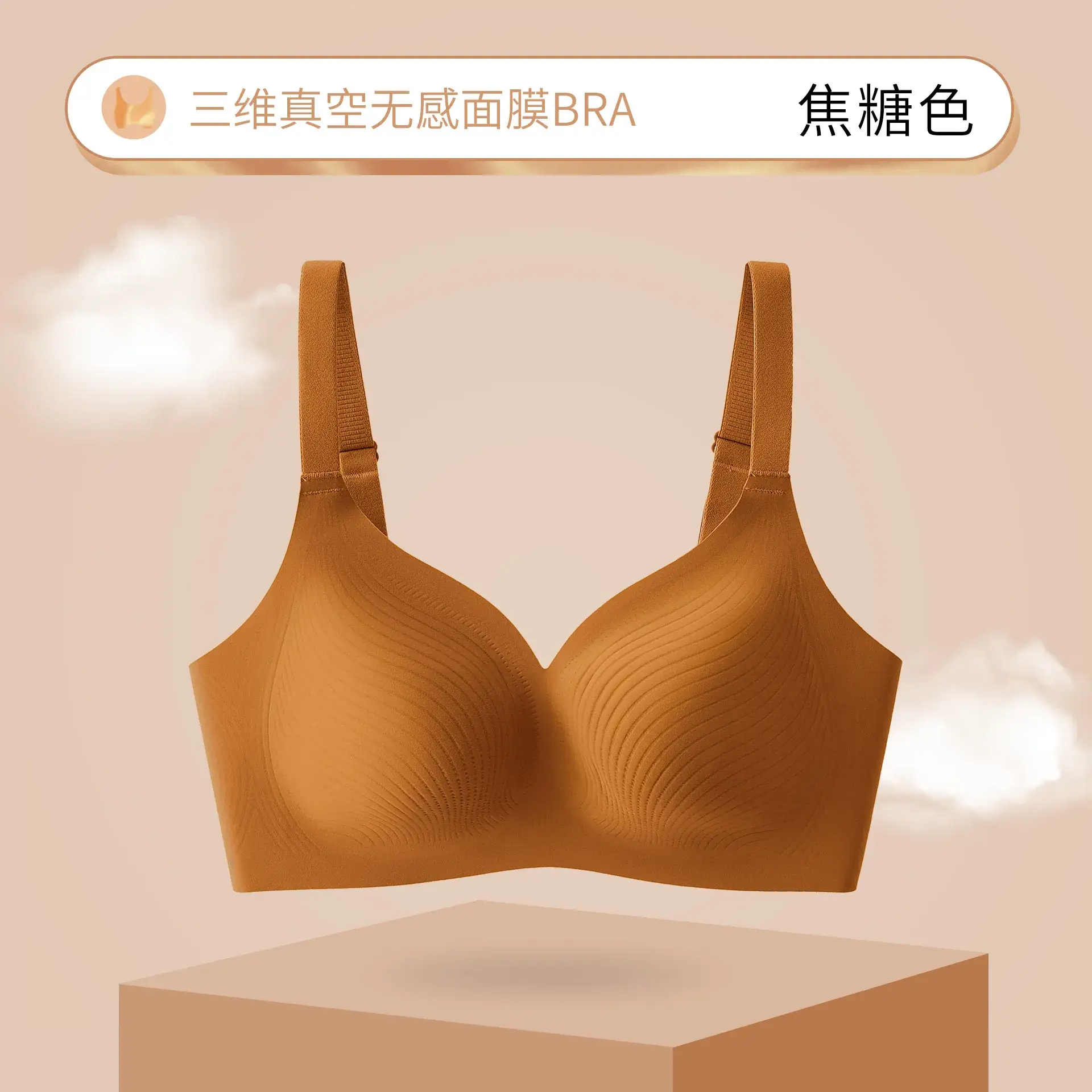 Caramel