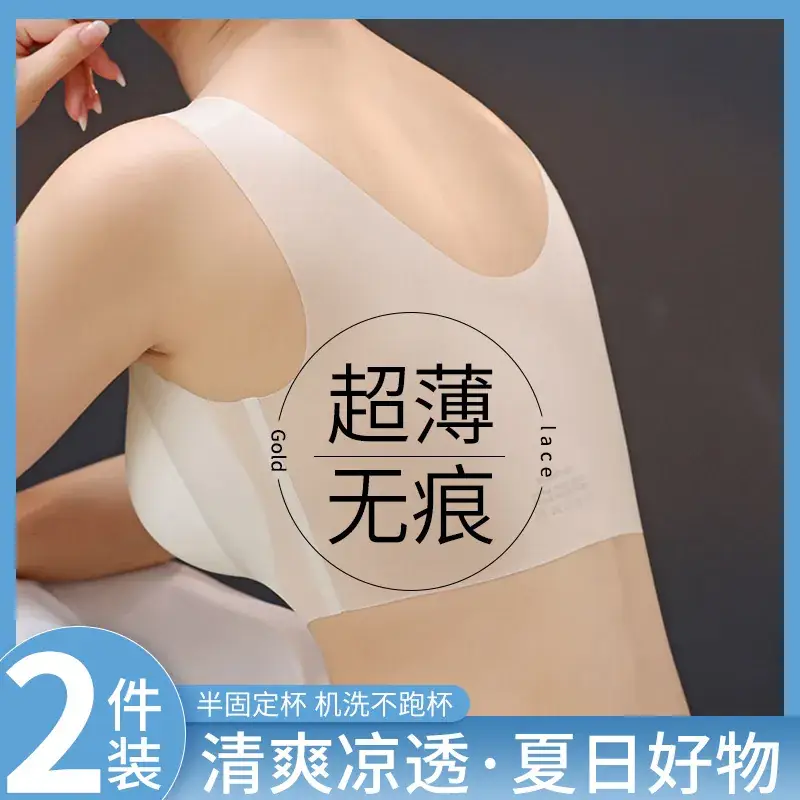 Summer Ice Silk Seamless Wireless Underwear - Image 7