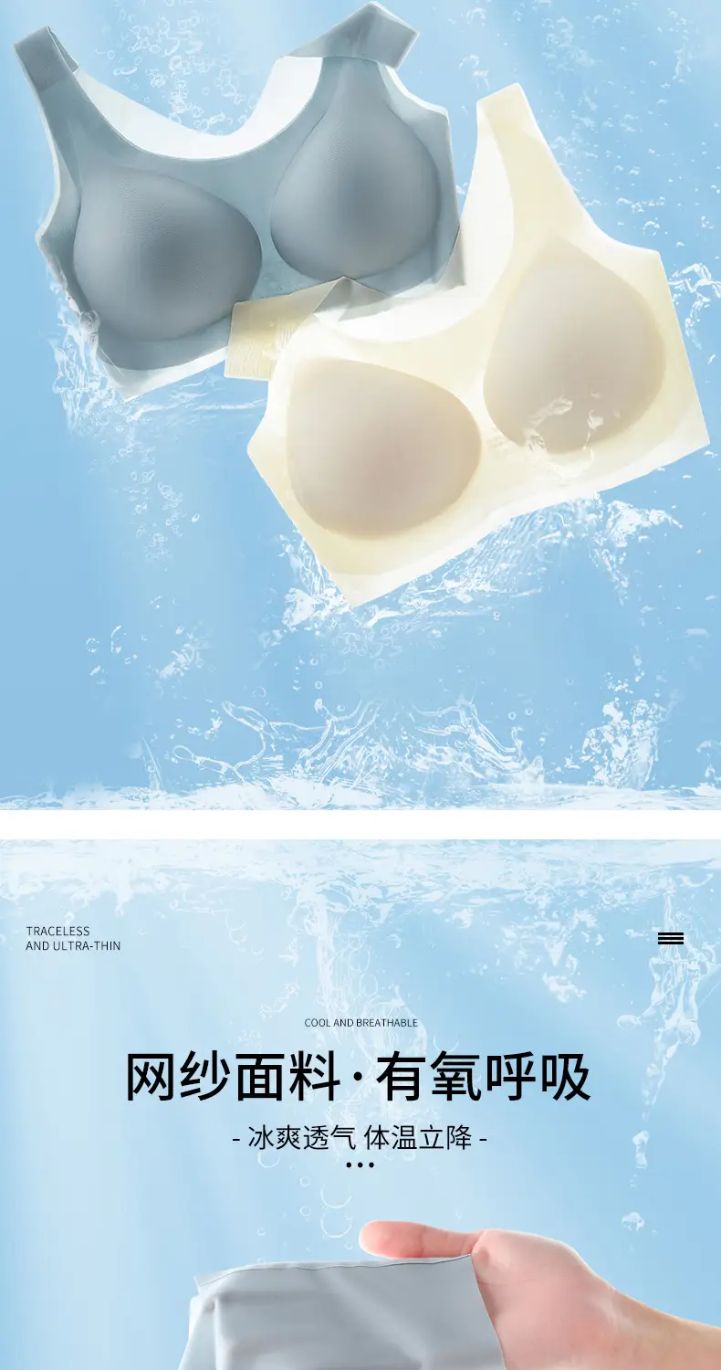 Summer Ice Silk Seamless Wireless Underwear — feature 10