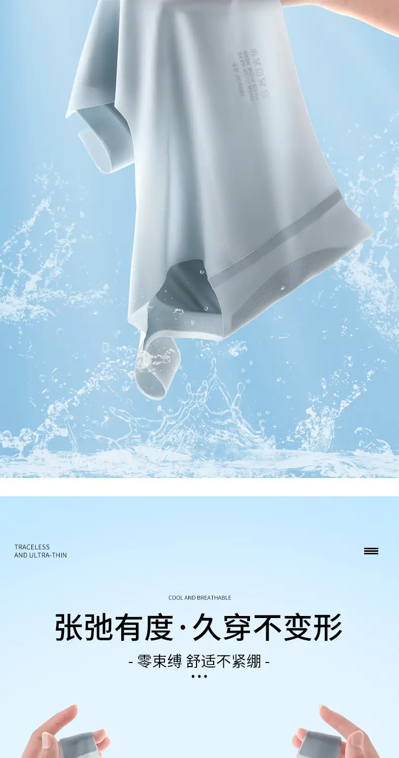 Summer Ice Silk Seamless Wireless Underwear — feature 11