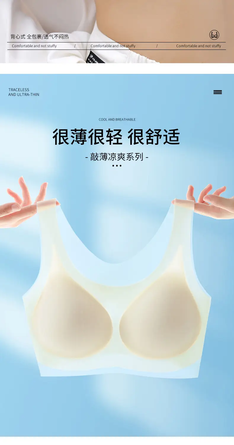 Summer Ice Silk Seamless Wireless Underwear — feature 2