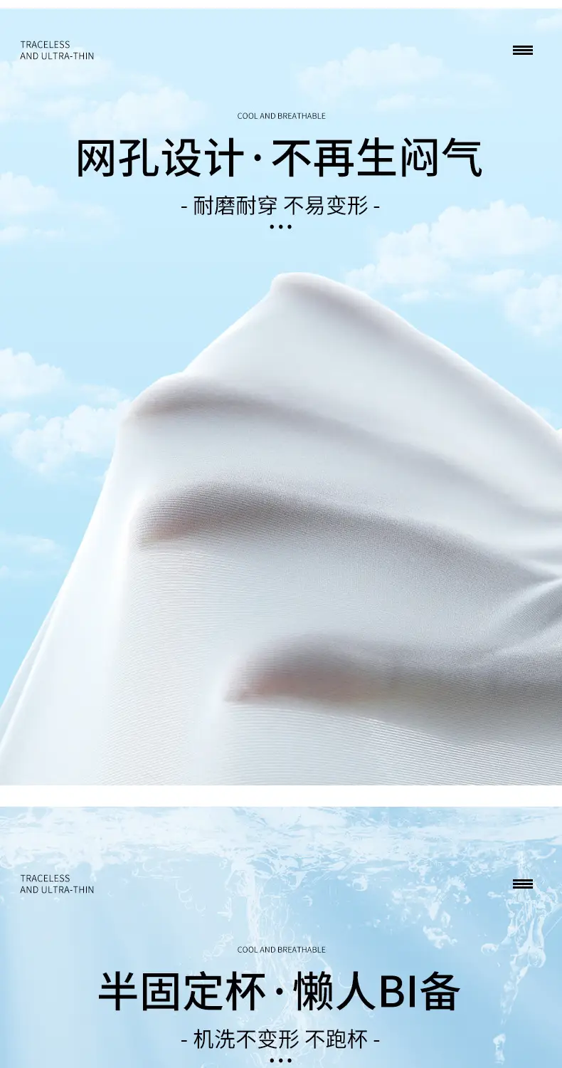 Summer Ice Silk Seamless Wireless Underwear — feature 3