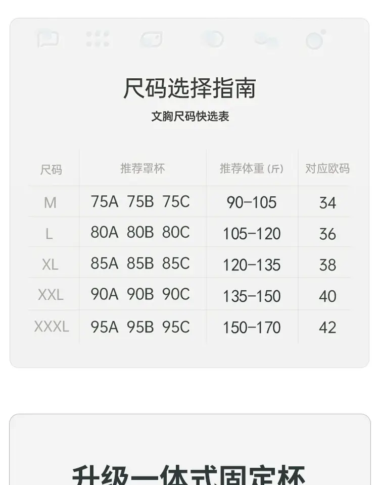 Ice Silk Women's Bra, Anti-Sagging, Full Cup, Breathable — feature 4