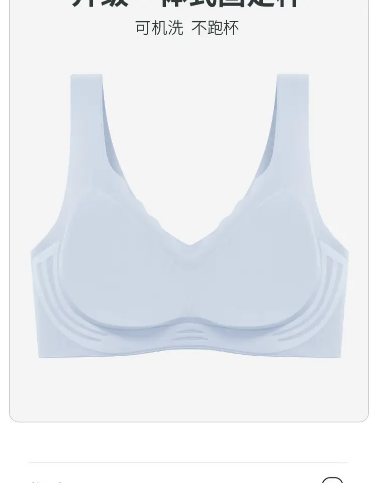 Ice Silk Women's Bra, Anti-Sagging, Full Cup, Breathable — feature 5