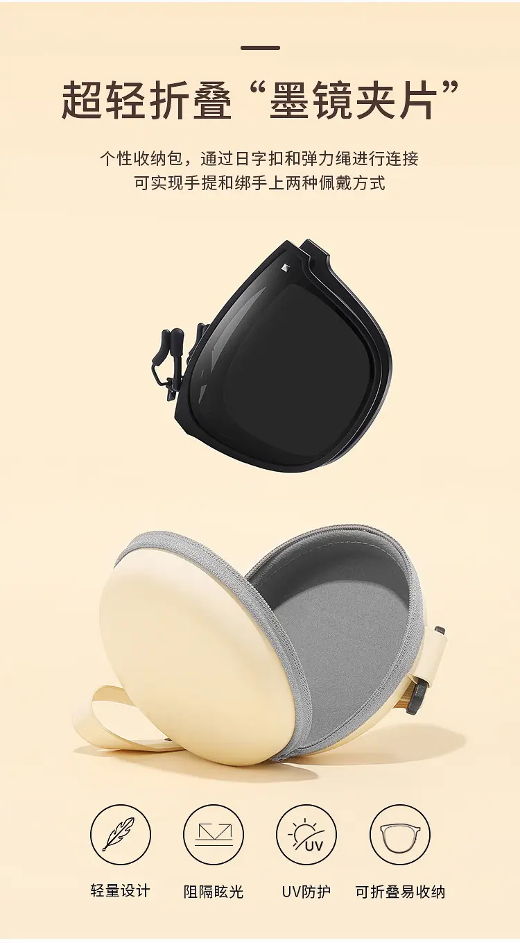 Foldable Polarized Sunglasses Clip UV-Proof Fashionable Lightweight — feature 13