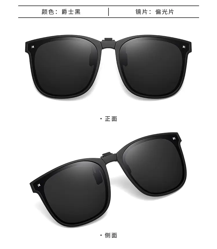 Foldable Polarized Sunglasses Clip UV-Proof Fashionable Lightweight — feature 19