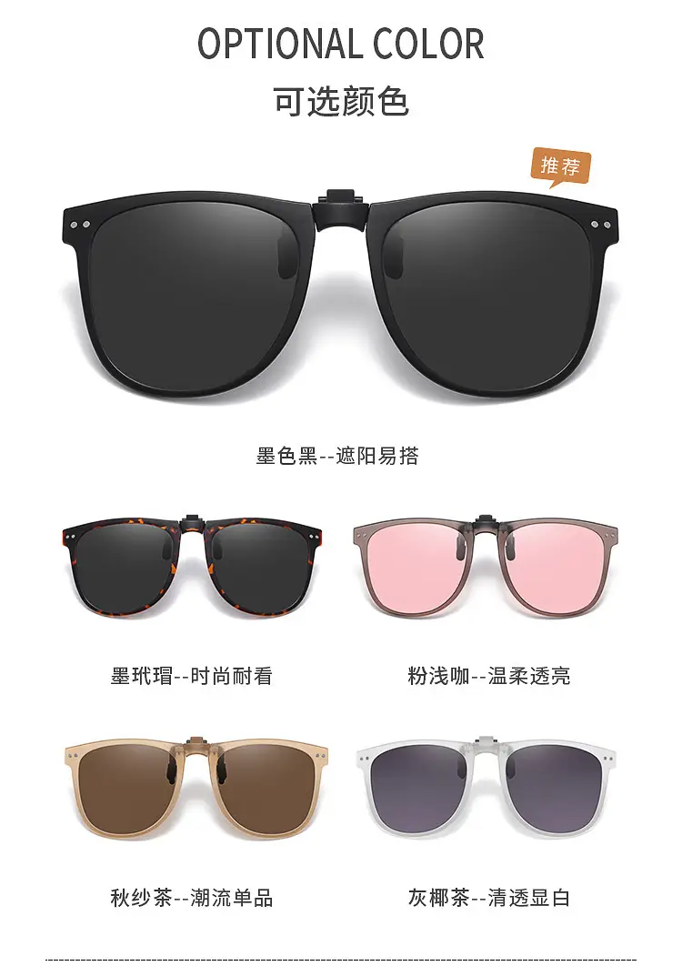 Foldable Polarized Sunglasses Clip UV-Proof Fashionable Lightweight — feature 22