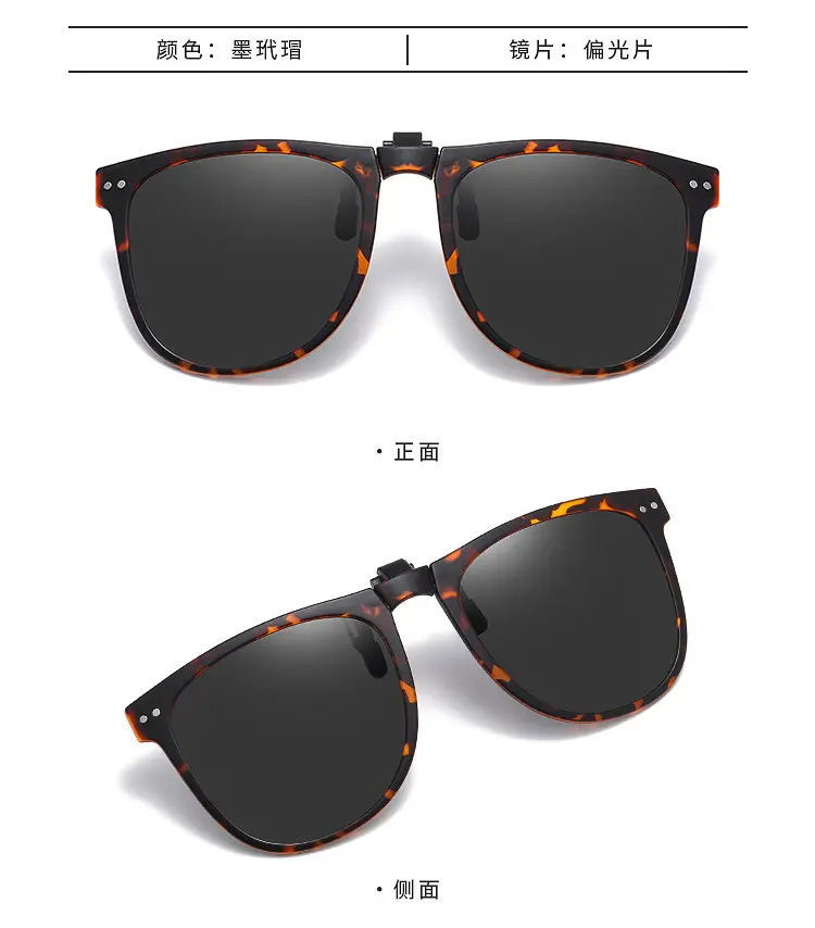 Foldable Polarized Sunglasses Clip UV-Proof Fashionable Lightweight — feature 26