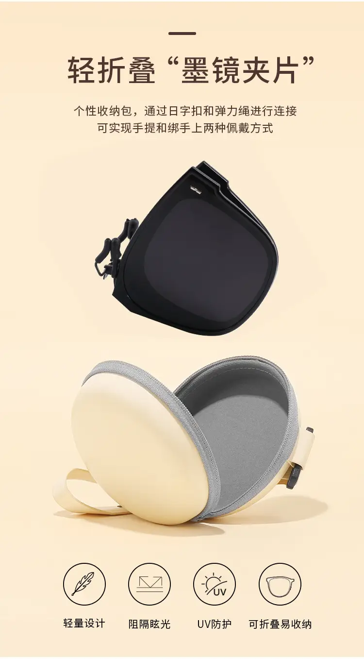 Foldable Polarized Sunglasses Clip UV-Proof Fashionable Lightweight — feature 3
