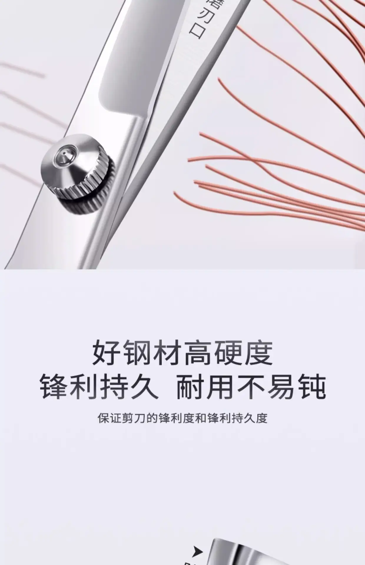 Professional Hair Cutting Scissors for Bangs & Broken Hair — feature 12