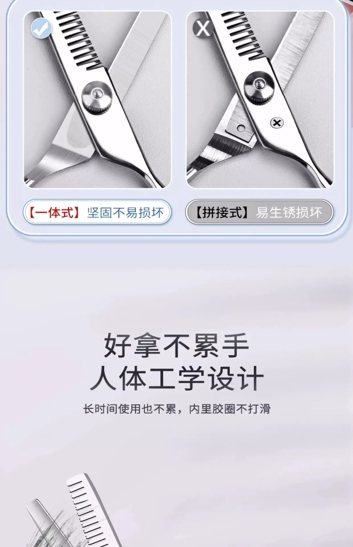 Professional Hair Cutting Scissors for Bangs & Broken Hair — feature 17
