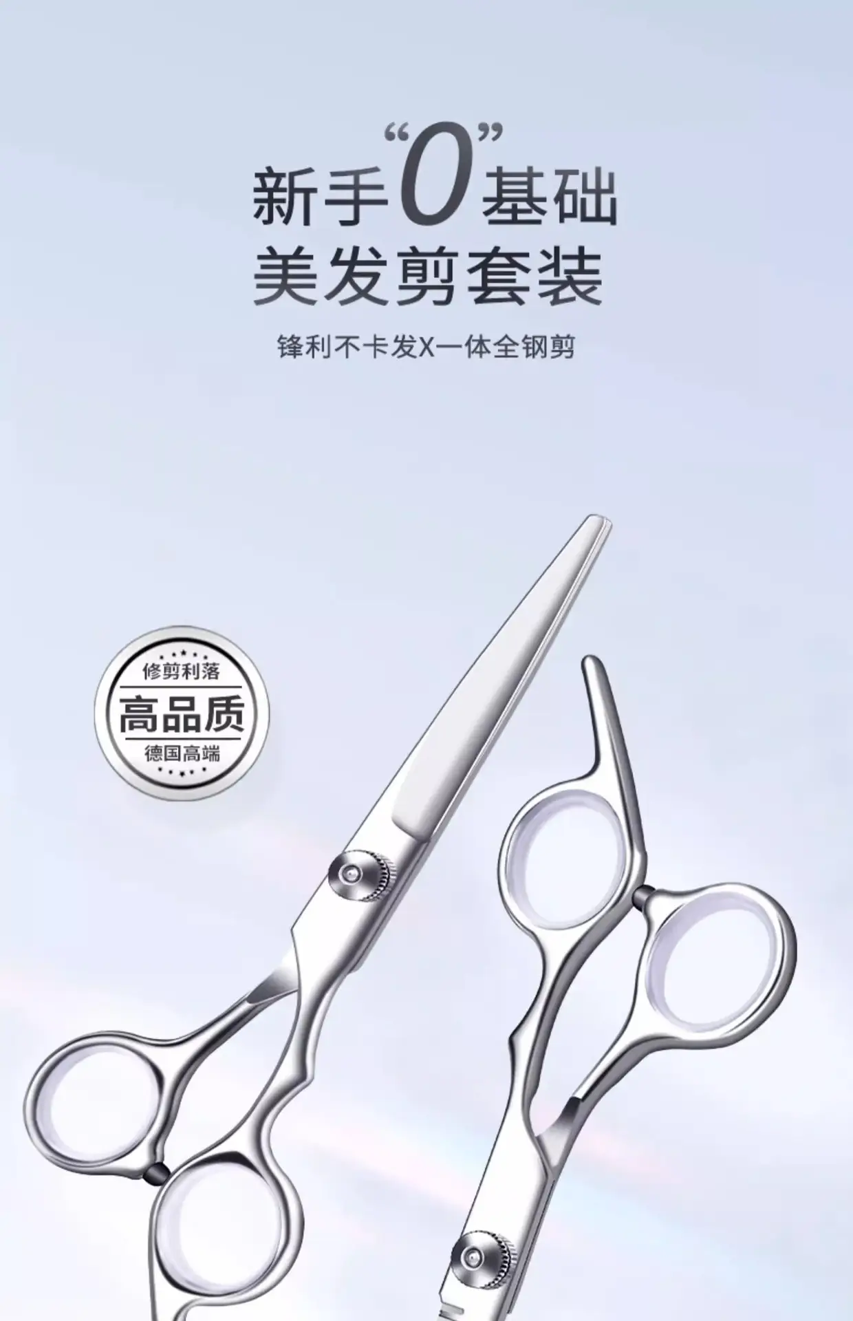 Professional Hair Cutting Scissors for Bangs & Broken Hair — feature 2