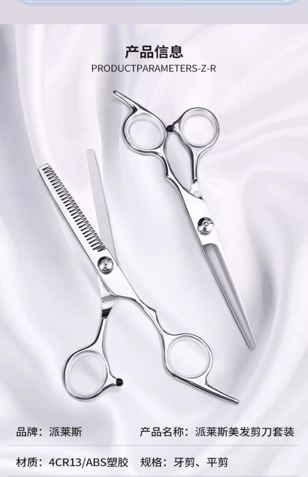 Professional Hair Cutting Scissors for Bangs & Broken Hair — feature 21