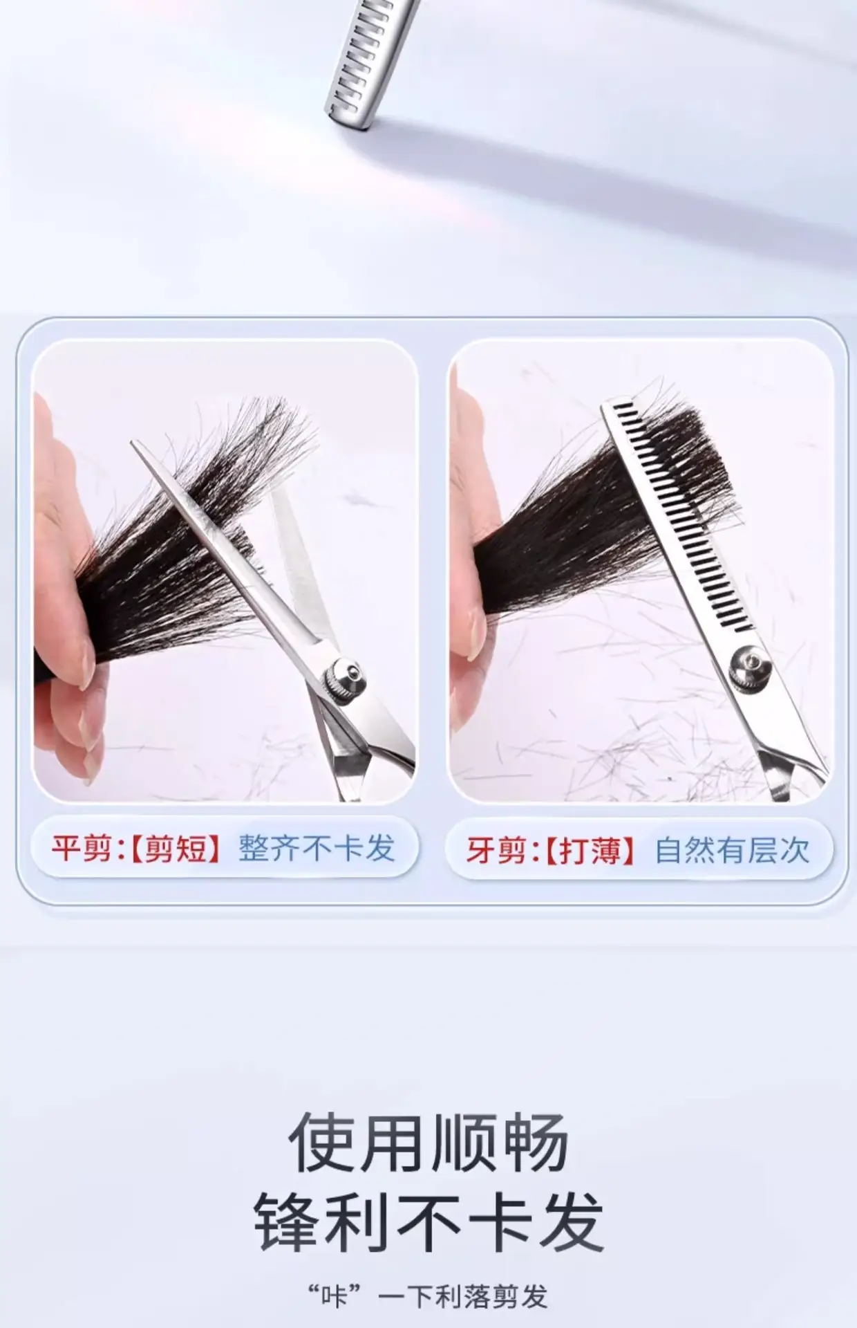 Professional Hair Cutting Scissors for Bangs & Broken Hair — feature 4