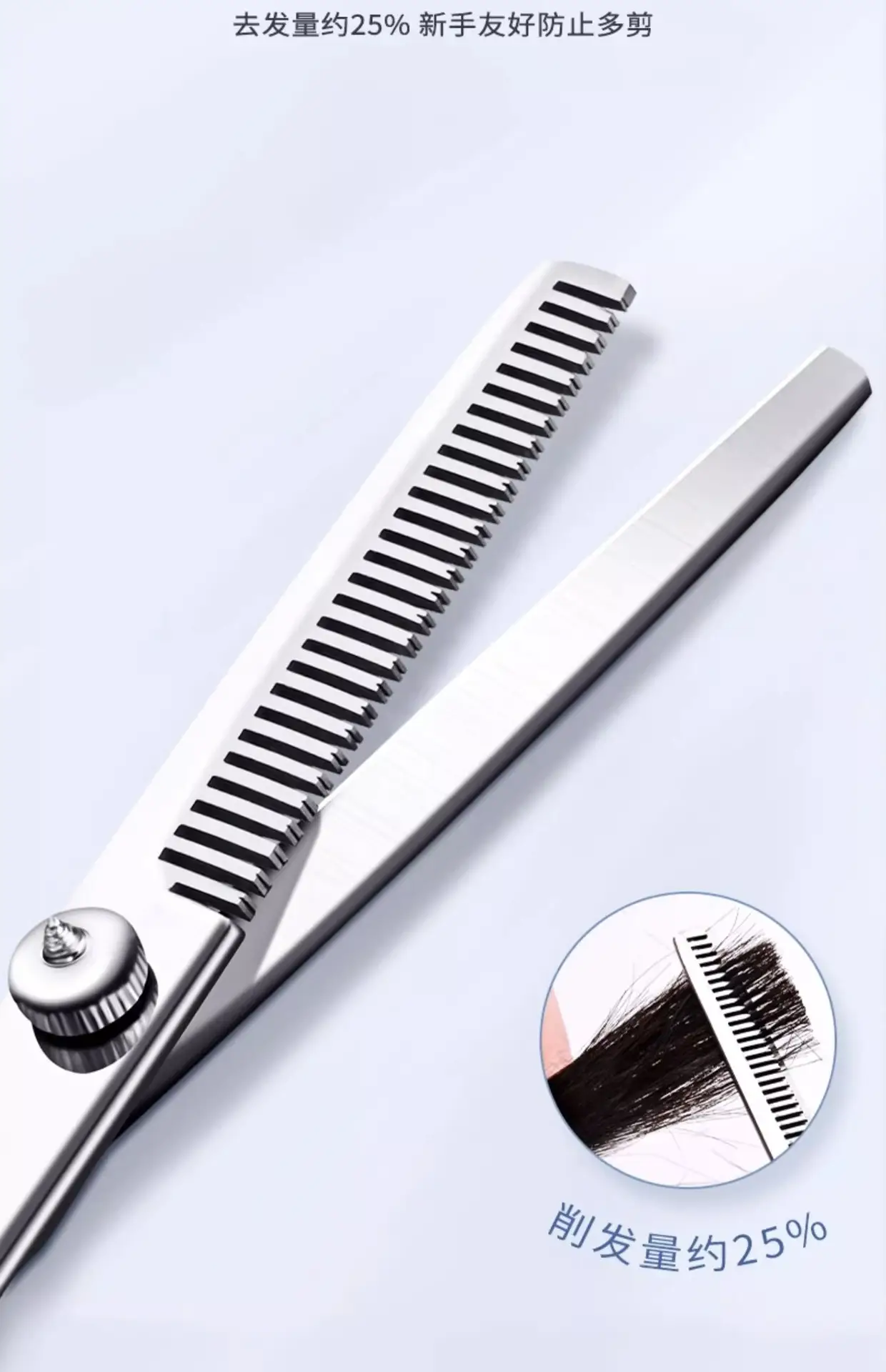 Professional Hair Cutting Scissors for Bangs & Broken Hair — feature 9