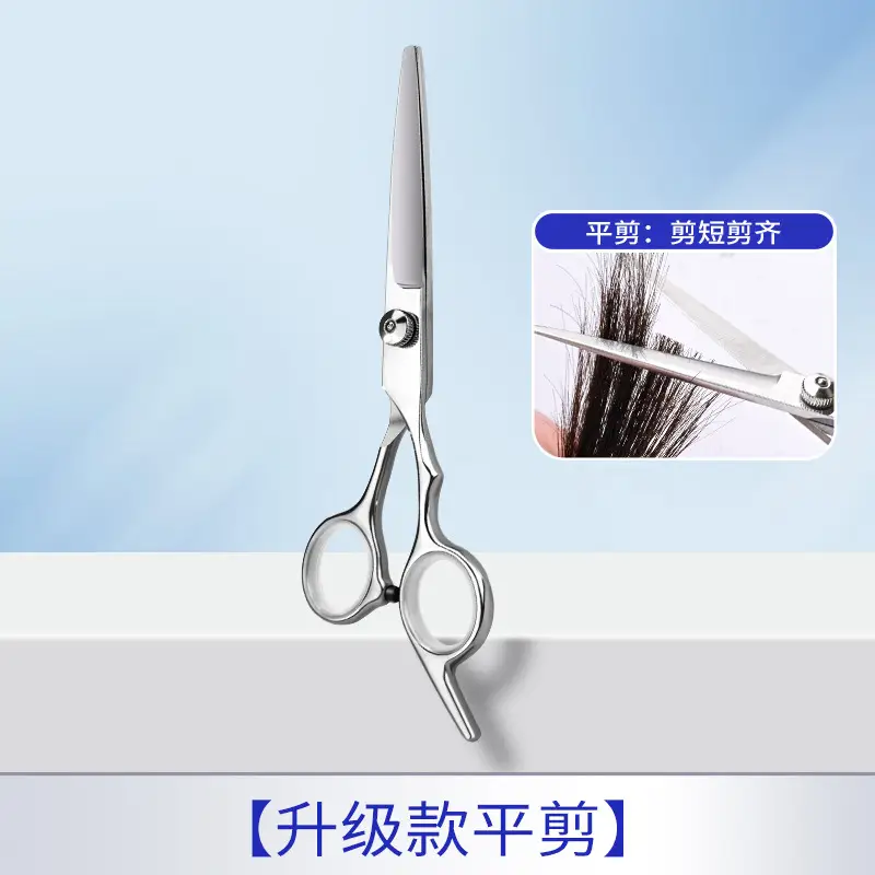 [Sharp New Upgrade-Adjustable] Flat Shear