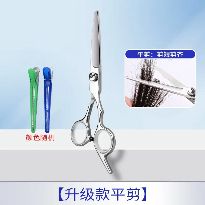 [Sharp new upgrade-adjustable] flat shear (send clip 2)