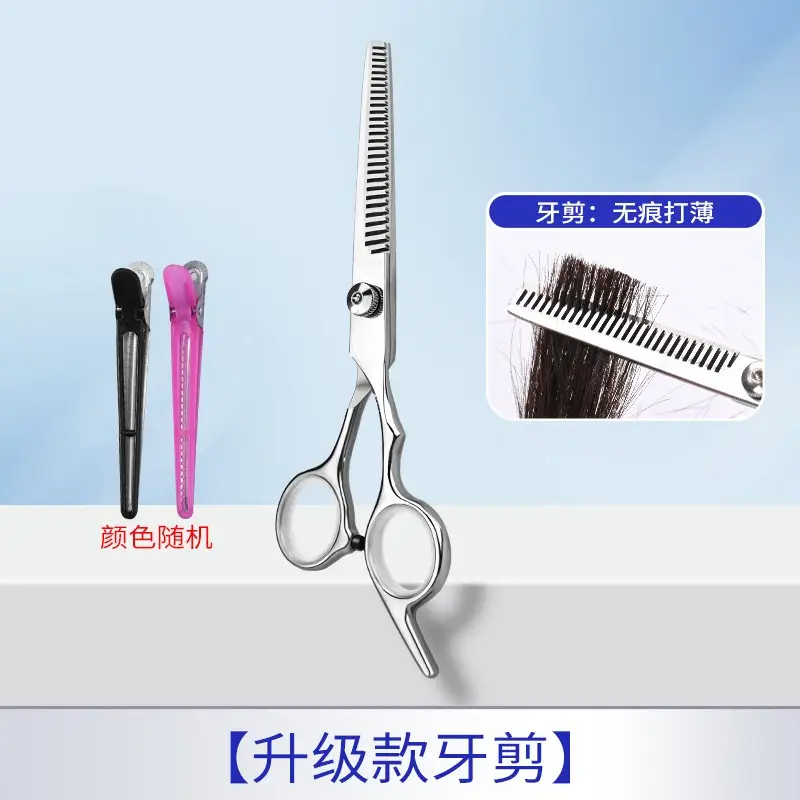 [Sharp new upgrade-adjustable] tooth scissors (send clip 2)