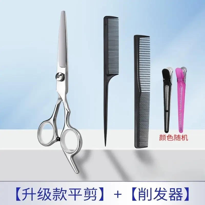 [Sharp new upgrade-adjustable] flat shear (send comb clip 2)