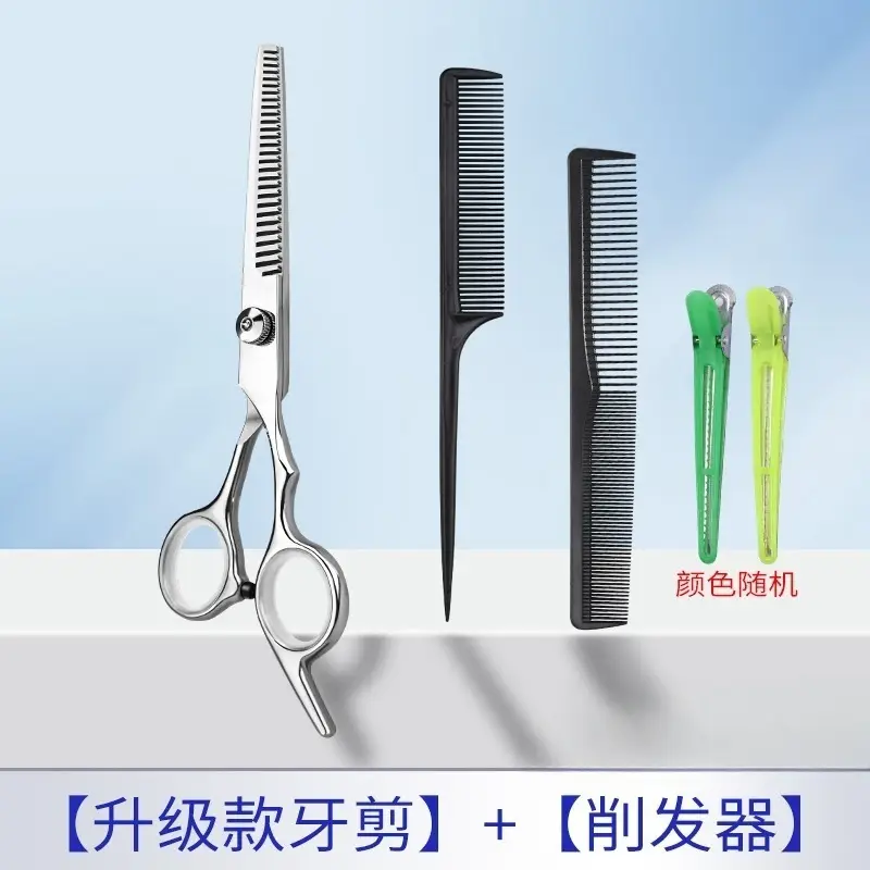 [Sharp new upgrade-adjustable] tooth scissors (send comb clip 2)