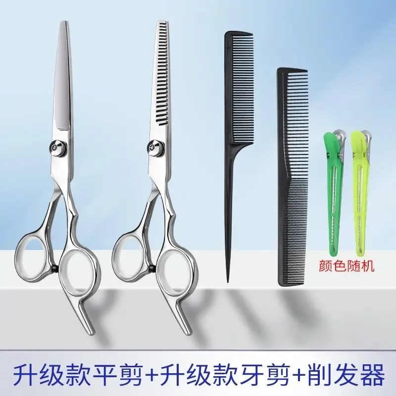 [Sharp new upgrade-adjustable] flat scissors (send comb clip 2)