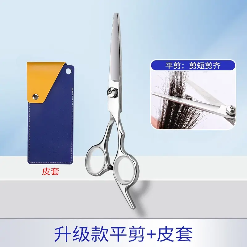 [Sharp New Upgrade-Adjustable] Flat Shear Storage Leather Case