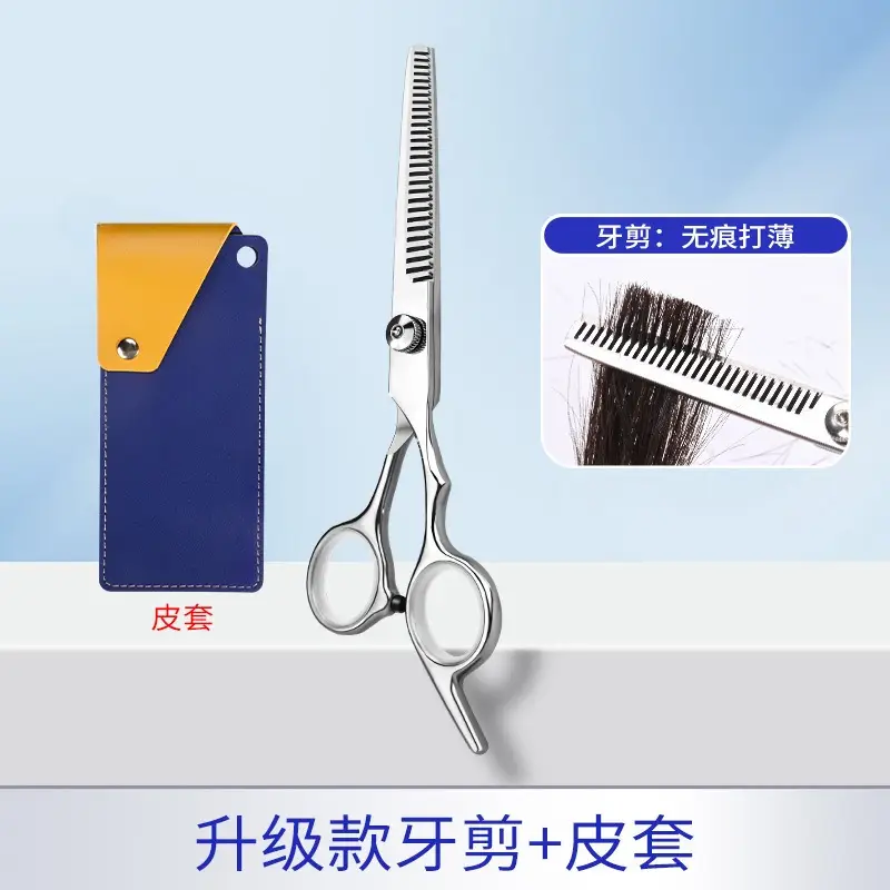 [Sharp new upgrade-adjustable] tooth scissors storage leather case