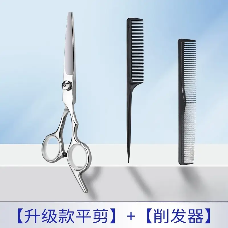 [Sharp New Upgrade-Adjustable] Flat Shear (2 Combs)
