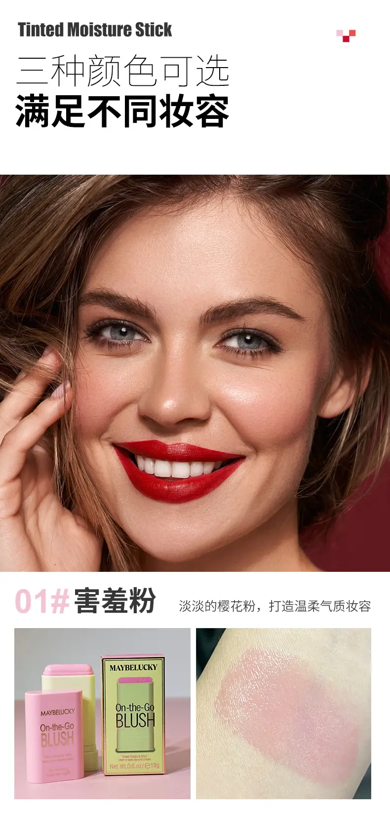 Maybelucky On-the-Go Blush Stick for Natural Face Color — feature 4