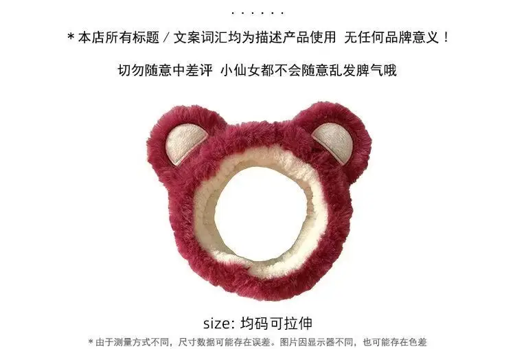 Pink Bear Headband with "Morning Reine Milk" Design — feature 1