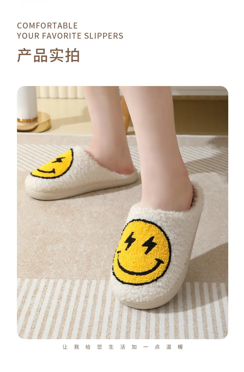 Cross-border Winter Lightning smiley face cotton slippers wholesale women's indoor household non-slip home autumn and winter warm slippers — feature 11