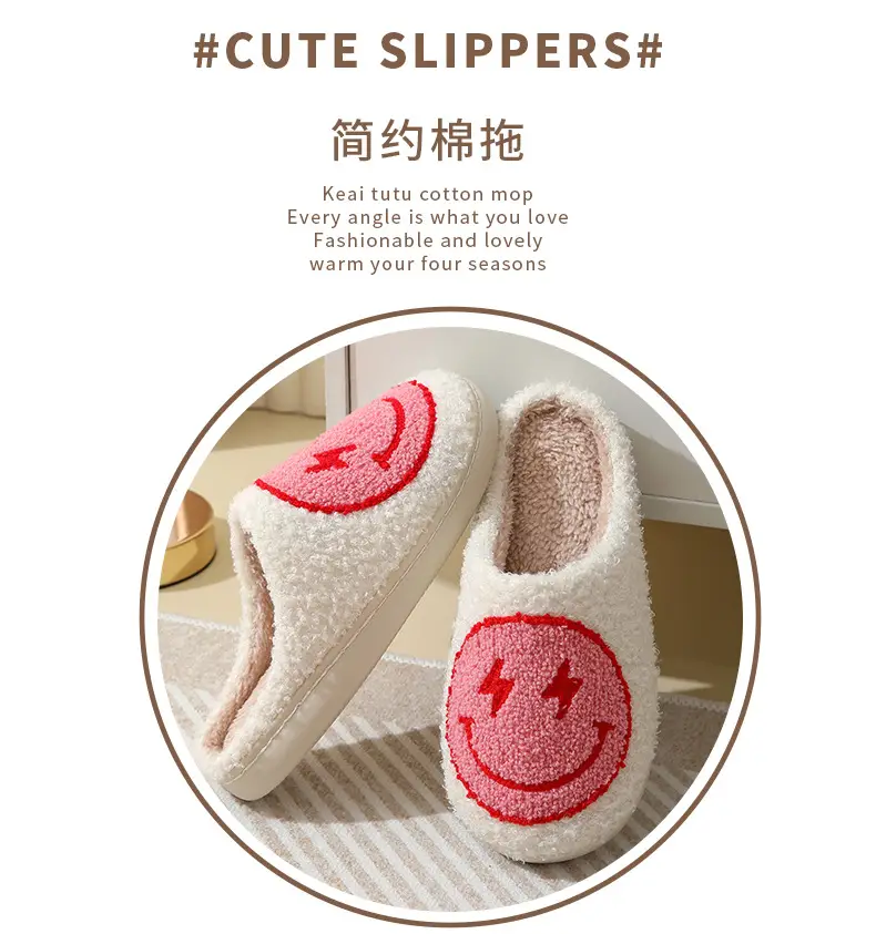 Cross-border Winter Lightning smiley face cotton slippers wholesale women's indoor household non-slip home autumn and winter warm slippers — feature 2