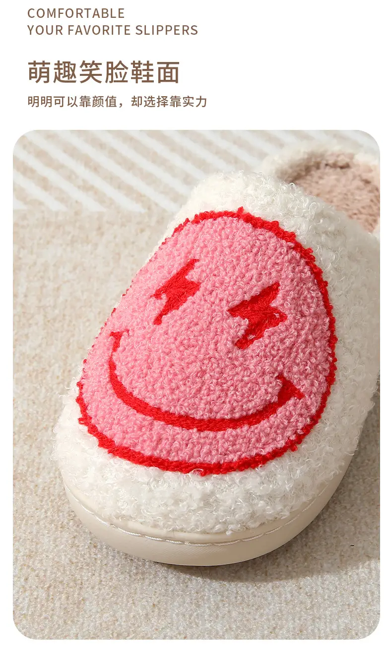 Cross-border Winter Lightning smiley face cotton slippers wholesale women's indoor household non-slip home autumn and winter warm slippers — feature 4
