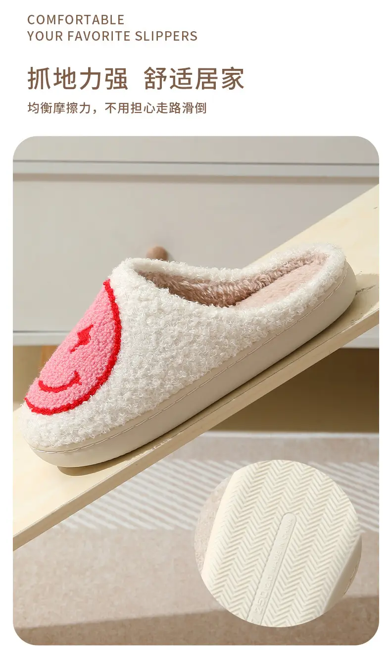 Cross-border Winter Lightning smiley face cotton slippers wholesale women's indoor household non-slip home autumn and winter warm slippers — feature 6