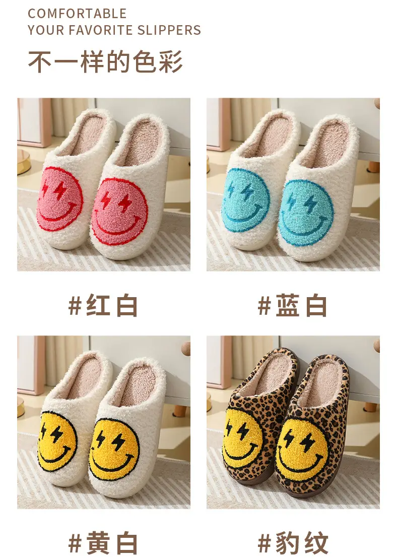 Cross-border Winter Lightning smiley face cotton slippers wholesale women's indoor household non-slip home autumn and winter warm slippers — feature 8