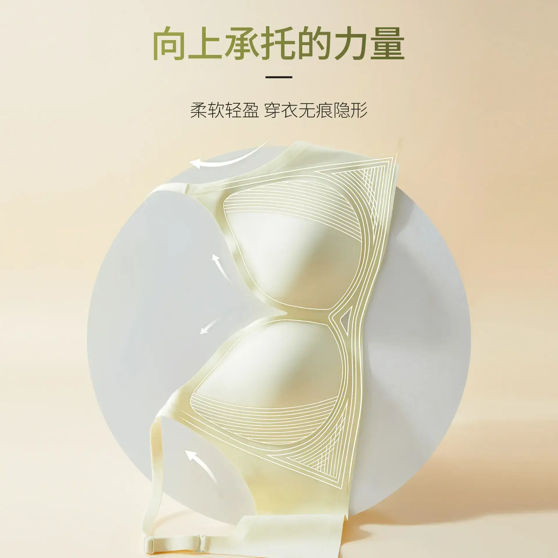 Traceless Women's Jelly Underwear Small Chest Push Up - Image 8