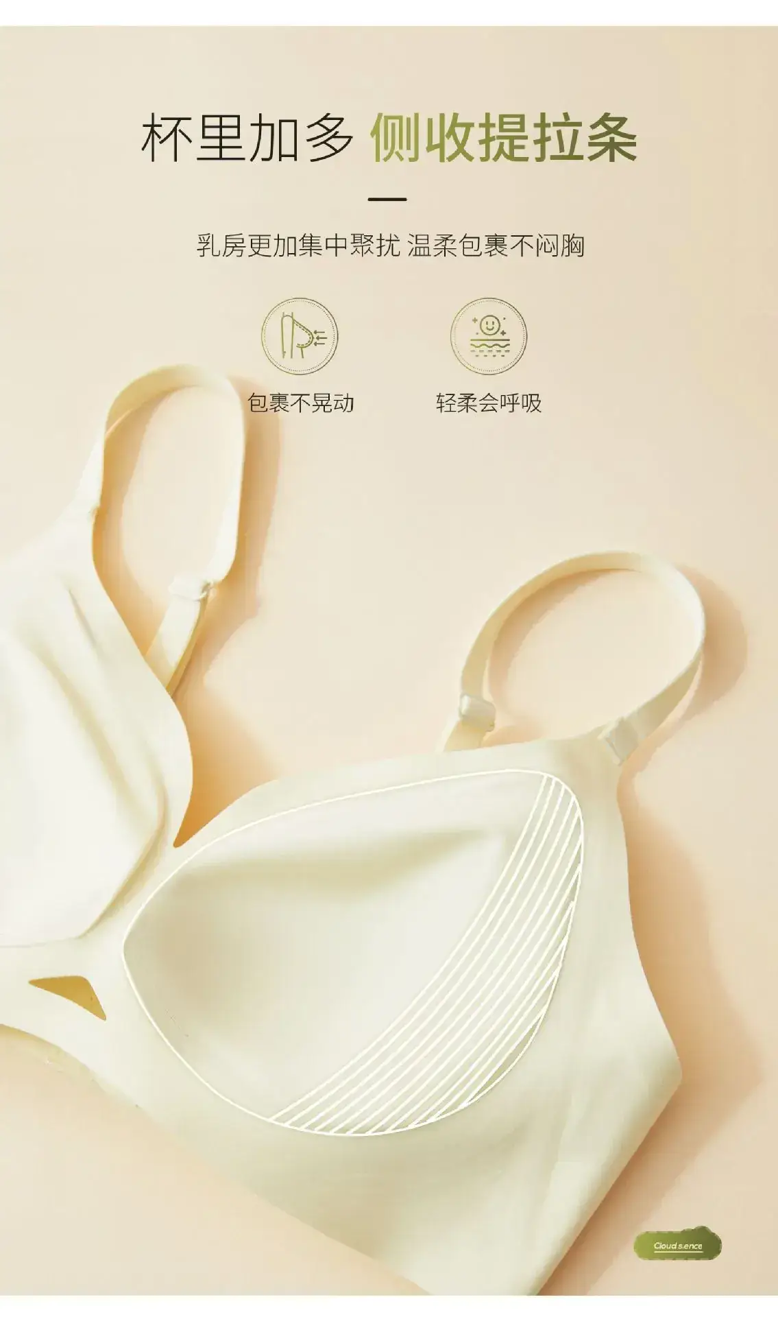 Traceless Women's Jelly Underwear Small Chest Push Up — feature 10