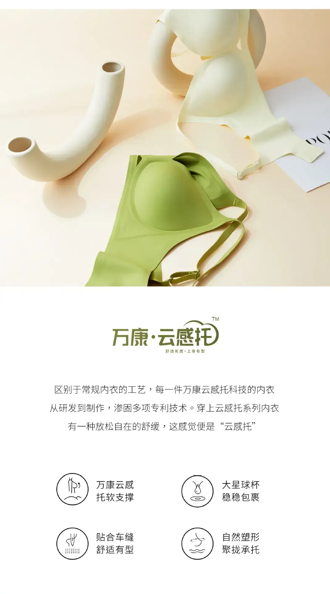 Traceless Women's Jelly Underwear Small Chest Push Up — feature 2