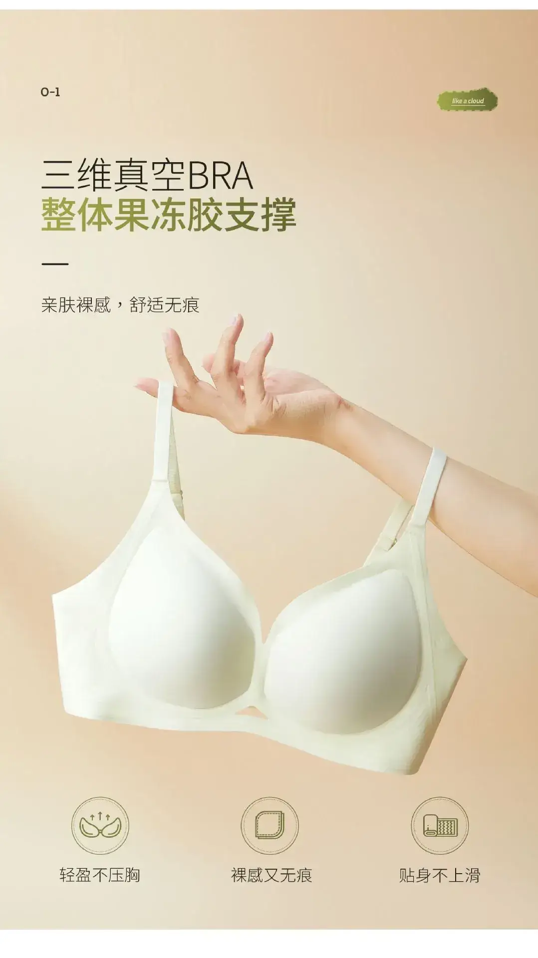 Traceless Women's Jelly Underwear Small Chest Push Up — feature 3