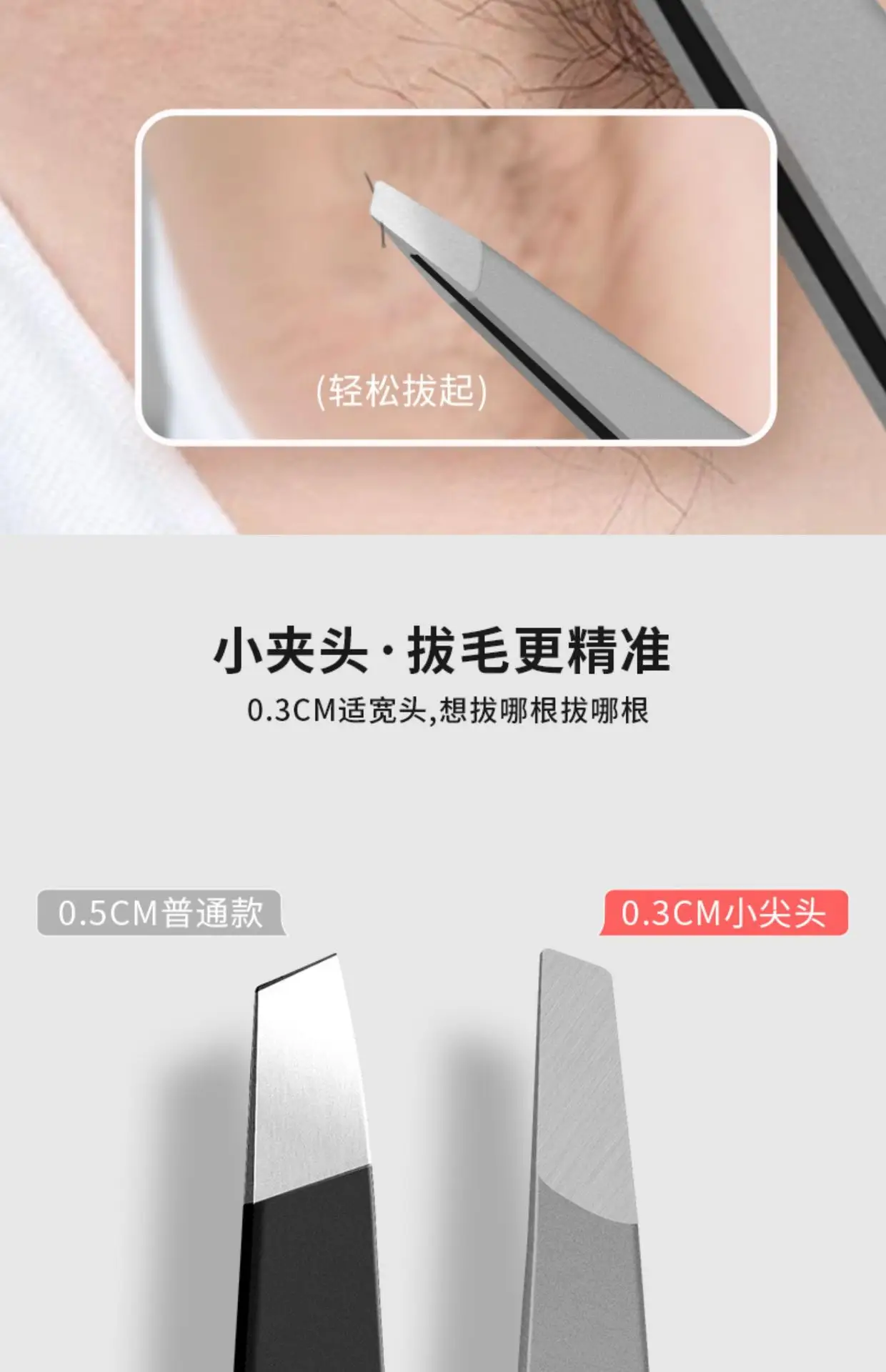 High Precision Eyebrow Clip Pliers for Professional Use — feature 12