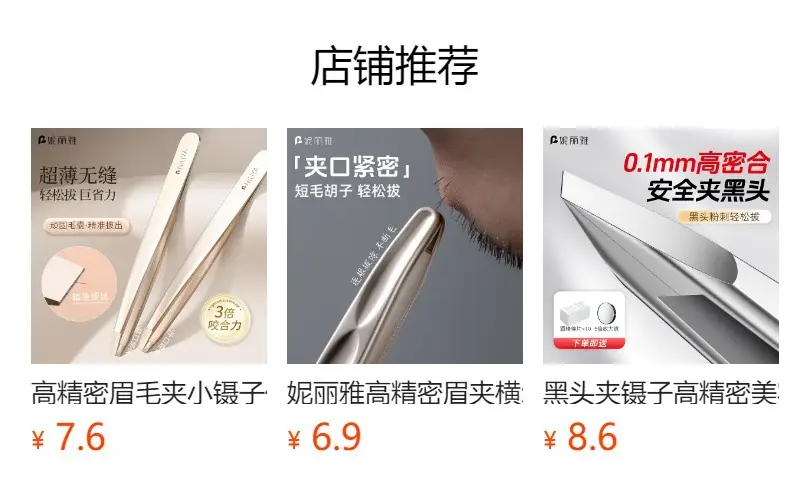 High Precision Eyebrow Clip Pliers for Professional Use — feature 2