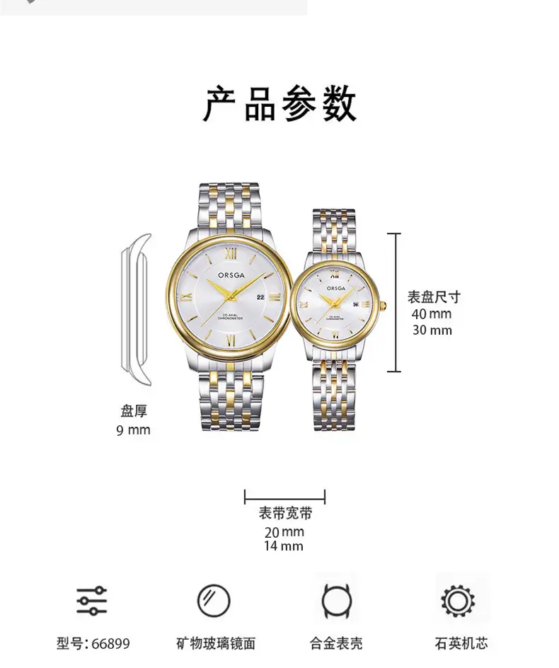 ORSGA Business Couple Watches Solid Steel Strip Calendar — feature 10