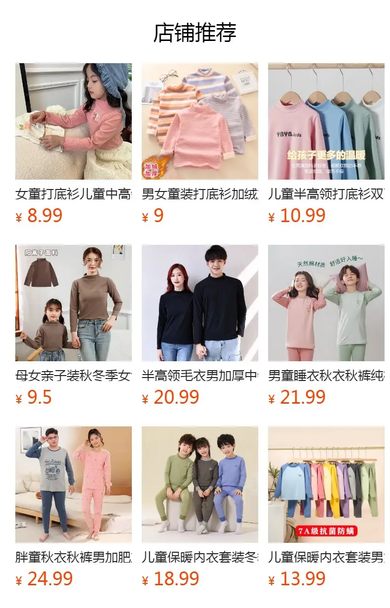White Half-high Collar T-Shirt for Boys & Girls Autumn Winter — feature 1
