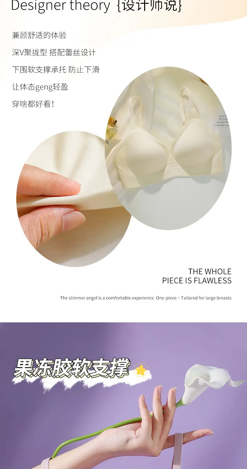 Yellow Strap Deep V Lace Seamless Jelly Underwear Women — feature 2