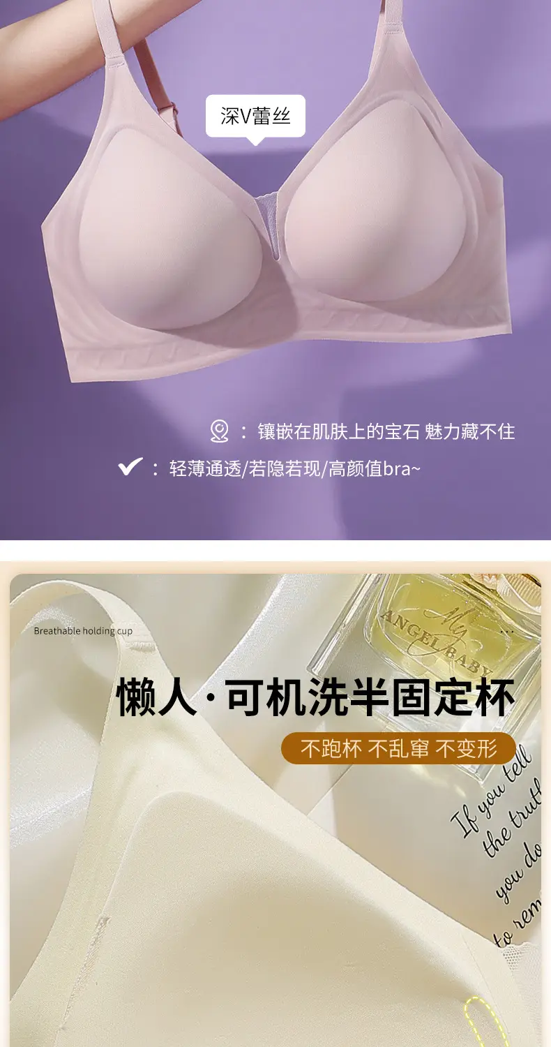 Yellow Strap Deep V Lace Seamless Jelly Underwear Women — feature 3